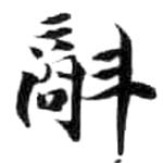 HDIC-KTB-5_030_A31