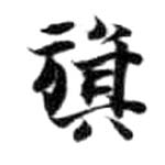 HDIC-KTB-5_033_A62