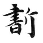 HDIC-KTB-5_038_A43