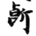 HDIC-KTB-5_038_B12