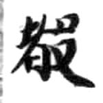 HDIC-KTB-5_041_B61