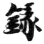 HDIC-KTB-5_054_B62