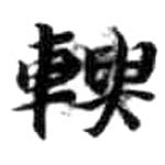 HDIC-KTB-5_071_A41