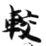 HDIC-KTB-5_071_B23