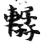 HDIC-KTB-5_077_A12
