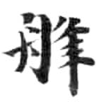 HDIC-KTB-5_078_A52