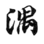 HDIC-KTB-5_085_A21