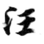 HDIC-KTB-5_088_A12