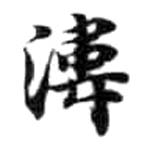 HDIC-KTB-5_089_A42