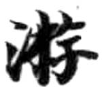 HDIC-KTB-5_093_B62