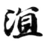 HDIC-KTB-5_094_B11