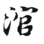 HDIC-KTB-5_097_A31