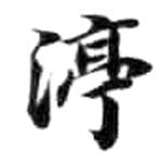 HDIC-KTB-5_102_B61