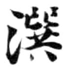 HDIC-KTB-5_105_B21