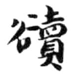 HDIC-KTB-5_110_A21