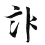 HDIC-KTB-5_110_B61