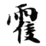 HDIC-KTB-5_114_B62