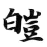 HDIC-KTB-5_120_B31