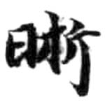 HDIC-KTB-5_121_B42