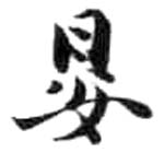 HDIC-KTB-5_122_A32