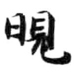 HDIC-KTB-5_122_B11