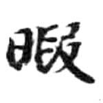 HDIC-KTB-5_123_A62