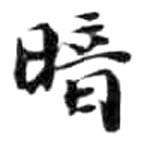 HDIC-KTB-5_123_B31