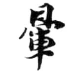 HDIC-KTB-5_126_A61