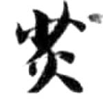 HDIC-KTB-5_131_B31
