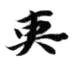 HDIC-KTB-5_134_A11