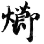 HDIC-KTB-5_141_B62