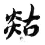 HDIC-KTB-5_143_A51