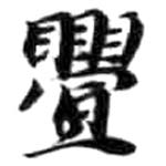 HDIC-KTB-5_144_A51