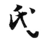 HDIC-KTB-5_151_A31