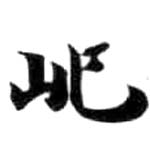 HDIC-KTB-6_002_A11