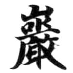 HDIC-KTB-6_002_B61