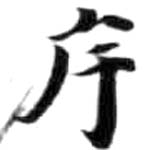HDIC-KTB-6_009_B31
