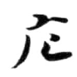 HDIC-KTB-6_010_B21