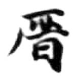 HDIC-KTB-6_012_B11