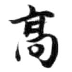 HDIC-KTB-6_013_A51