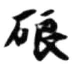 HDIC-KTB-6_014_B22