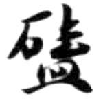 HDIC-KTB-6_014_B31