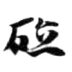 HDIC-KTB-6_016_A61