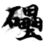 HDIC-KTB-6_017_B11