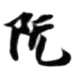 HDIC-KTB-6_023_B11