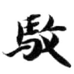 HDIC-KTB-6_029_B62