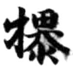 HDIC-KTB-6_037_A12