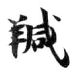 HDIC-KTB-6_039_B62