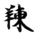 HDIC-KTB-6_040_A12