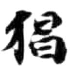 HDIC-KTB-6_047_A12